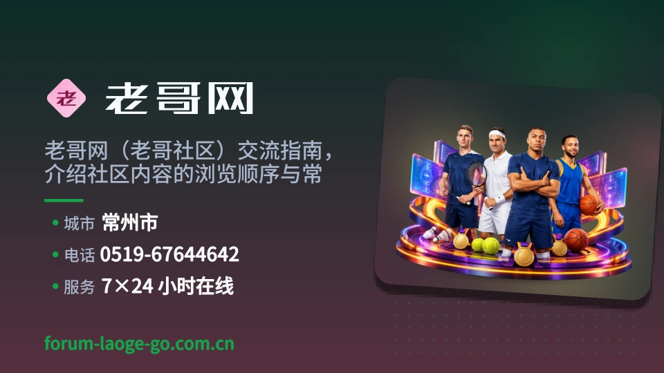 走进老哥网